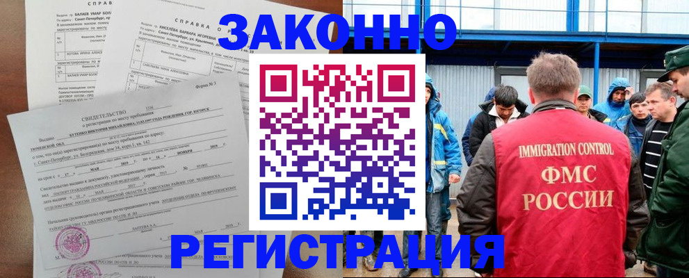 временная регистрация в квартире в Красновишерске