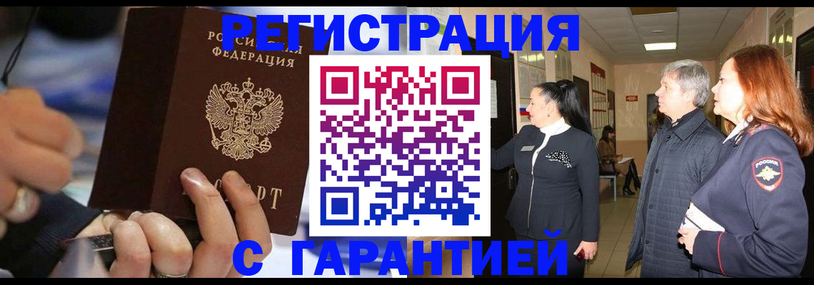 прописка в Красновишерске