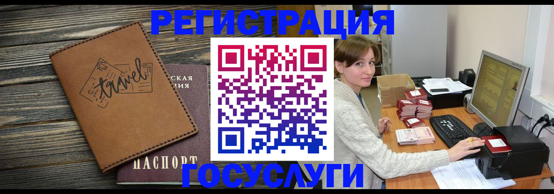 прописка ребенка в Красновишерске