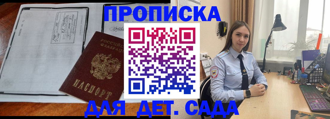 прописка для школы в Красновишерске